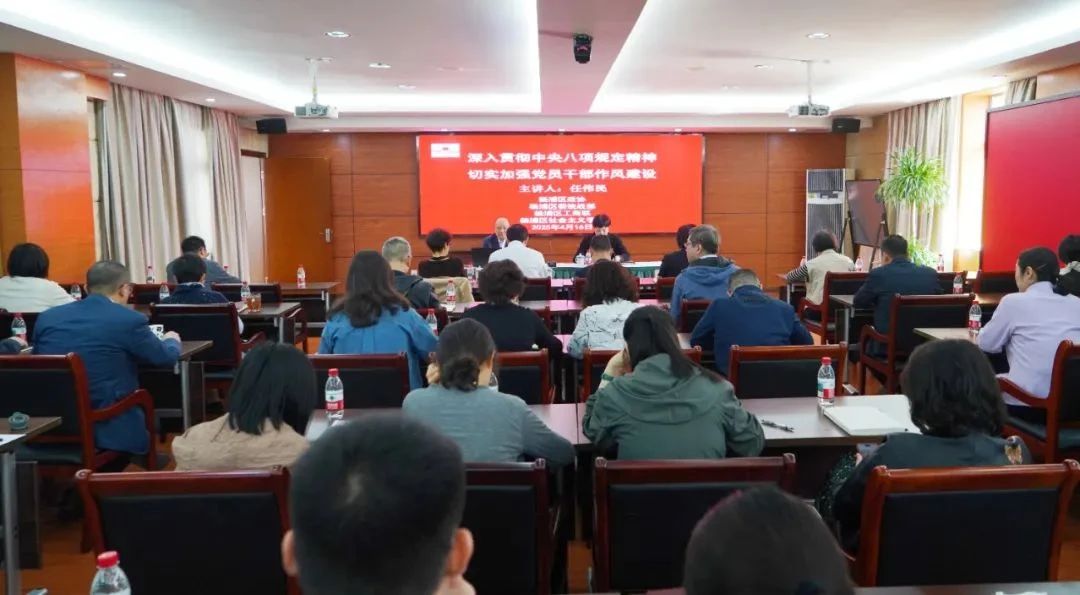 区政协、区委统战部和区工商联举行深入贯彻中央八项规定精神学习教育联组学习会